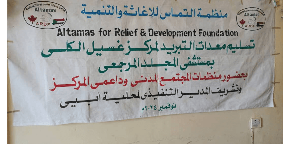 Altamas Relief and Development Foundation (ARDF)