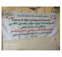 Altamas Relief and Development Foundation (ARDF)