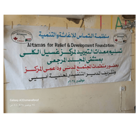 Altamas Relief and Development Foundation (ARDF)