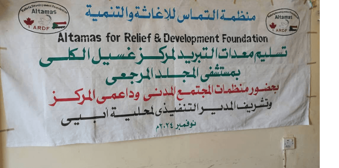 Altamas Relief and Development Foundation (ARDF)