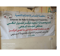 Altamas Relief and Development Foundation (ARDF)